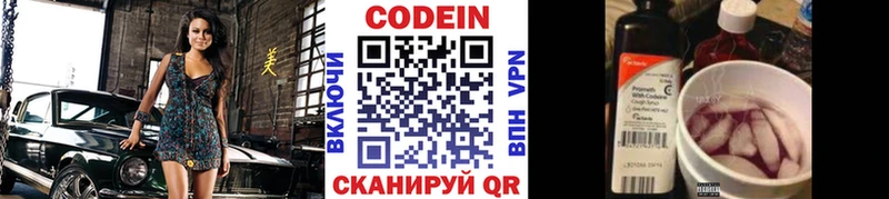 Кодеиновый сироп Lean Purple Drank  Чудово 