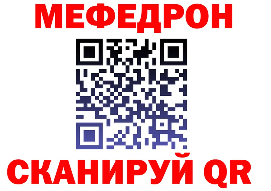 МЯУ-МЯУ 4 MMC зеркало даркнет blacksprut Чудово